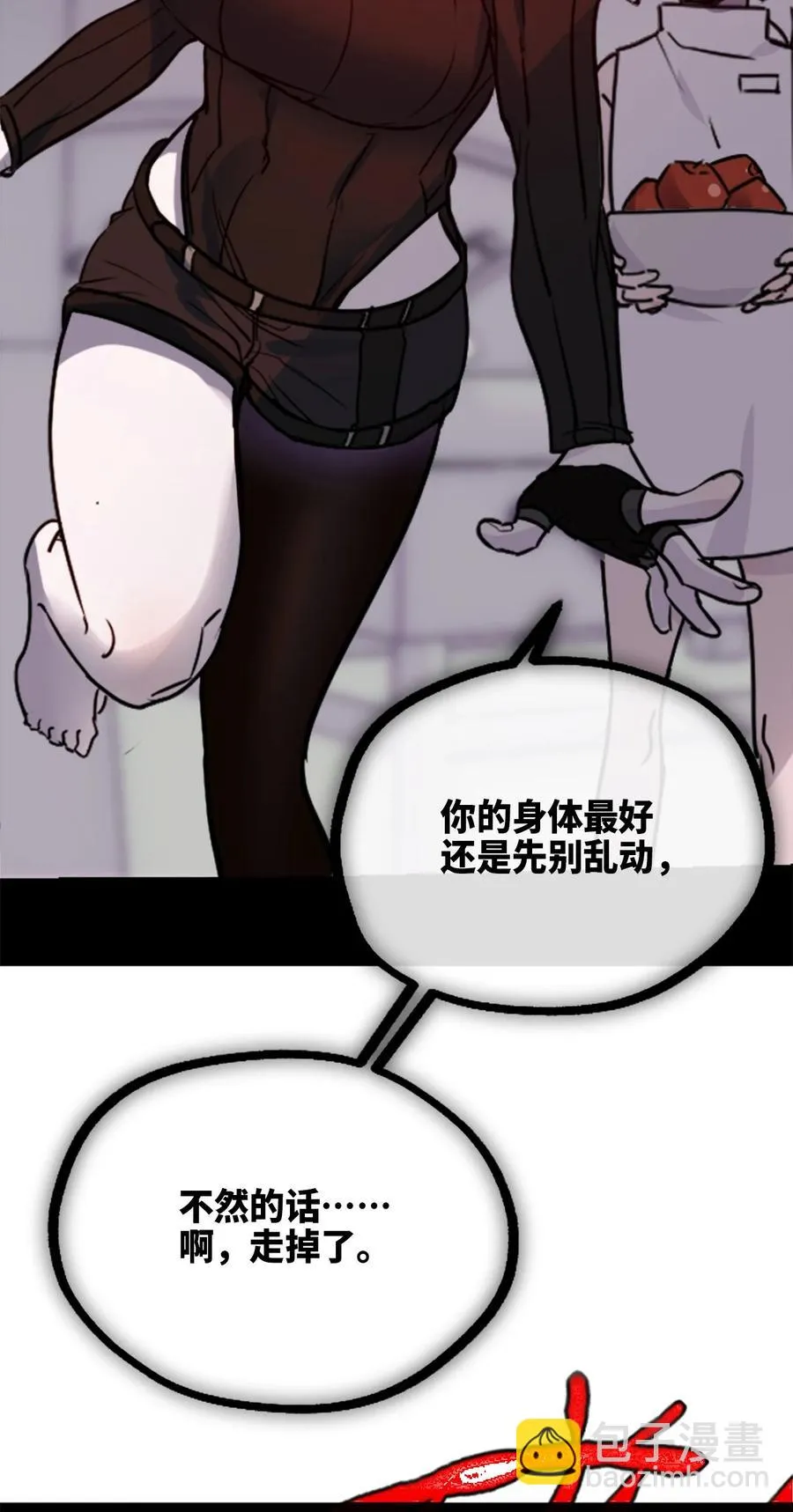 07 重逢之章 第48页