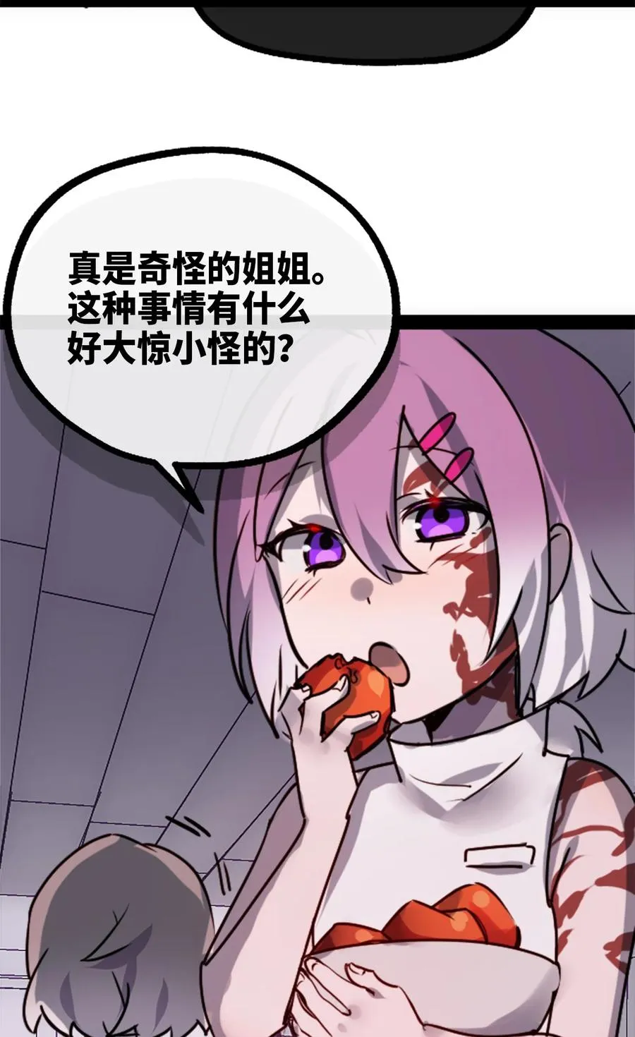 07 重逢之章 第50页