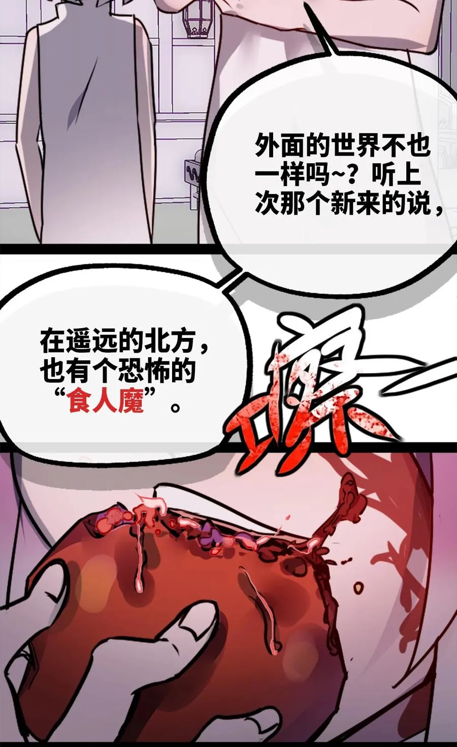 07 重逢之章 第51页