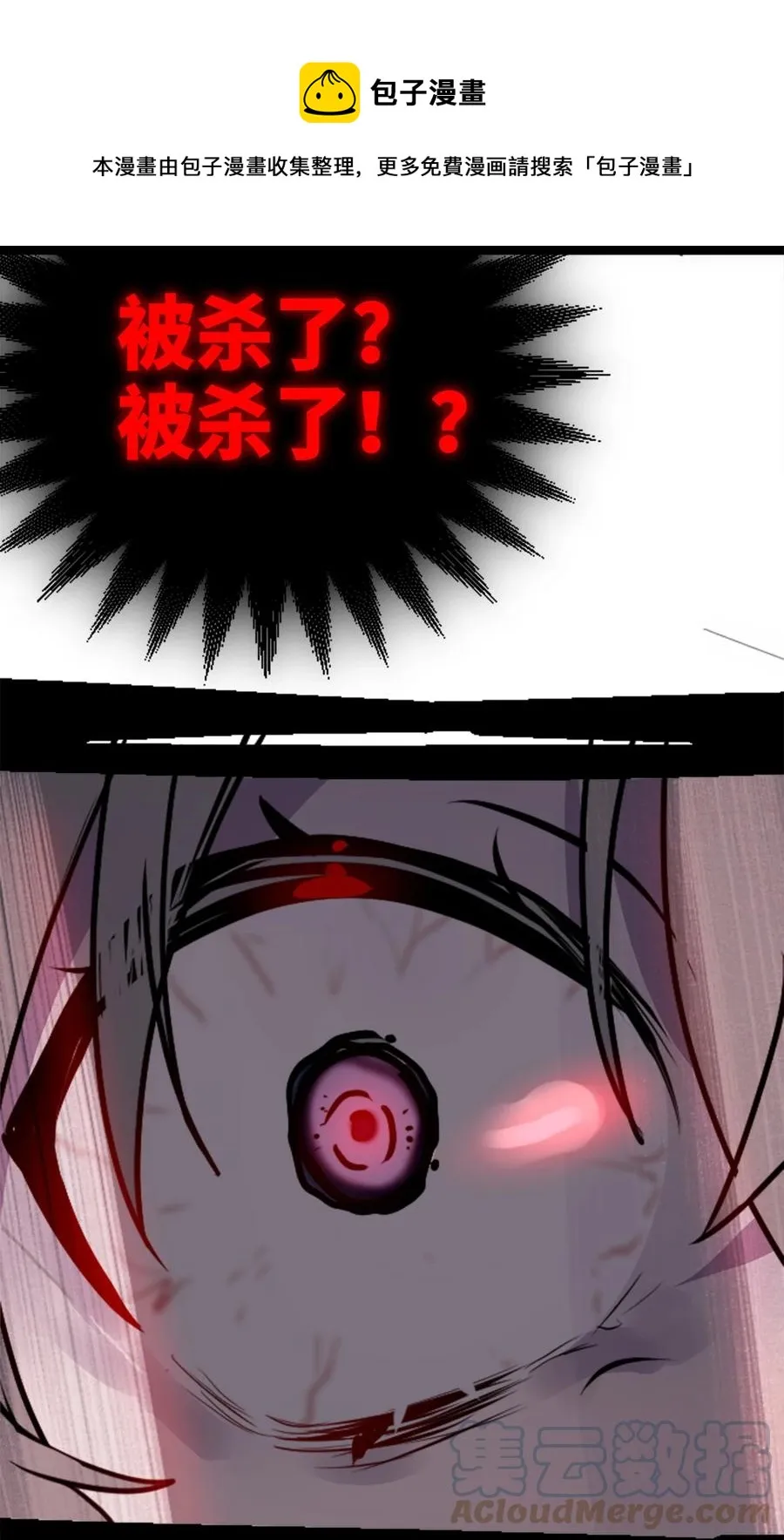 07 重逢之章 第53页