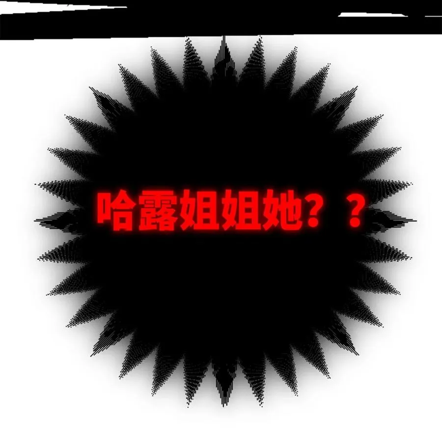 07 重逢之章 第54页