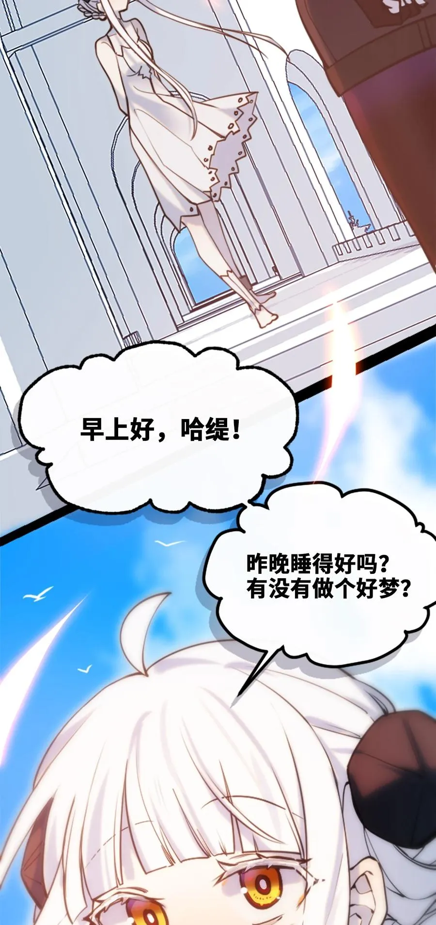 07 重逢之章 第56页