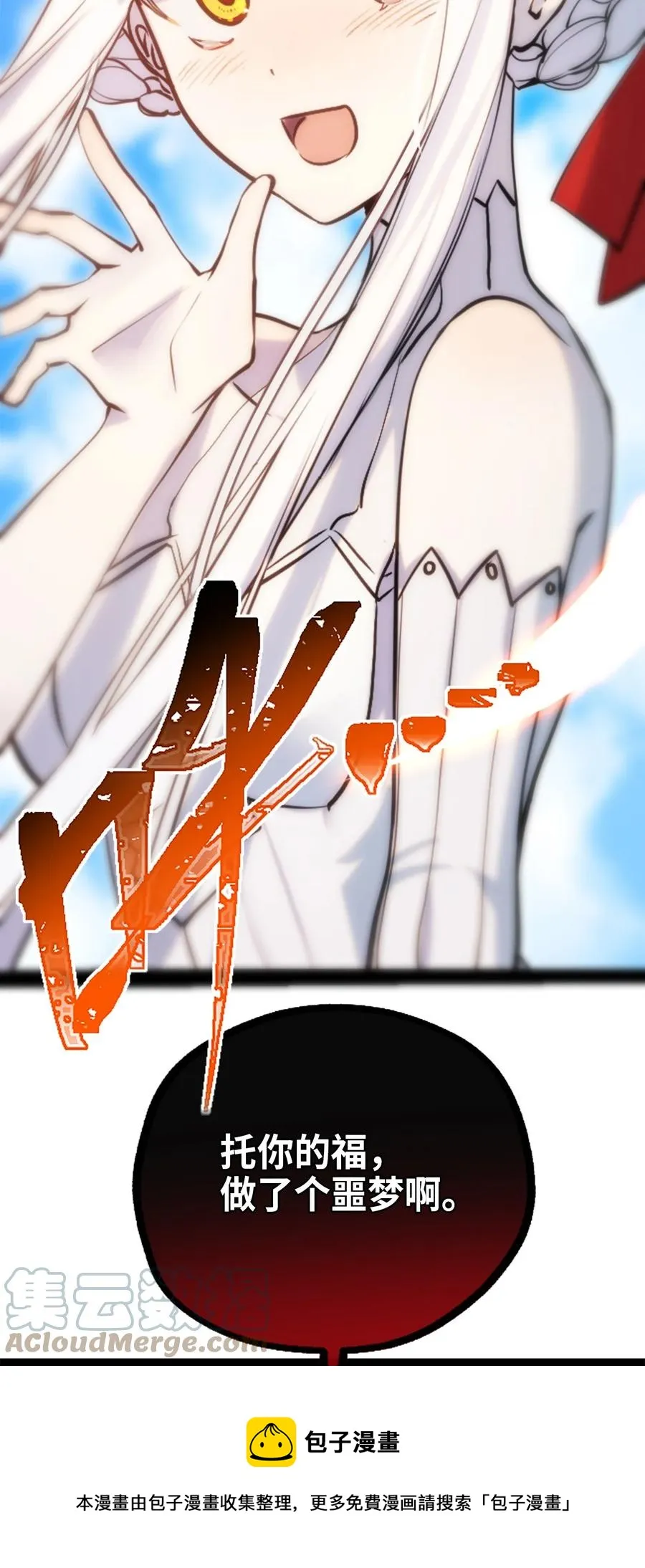 07 重逢之章 第57页