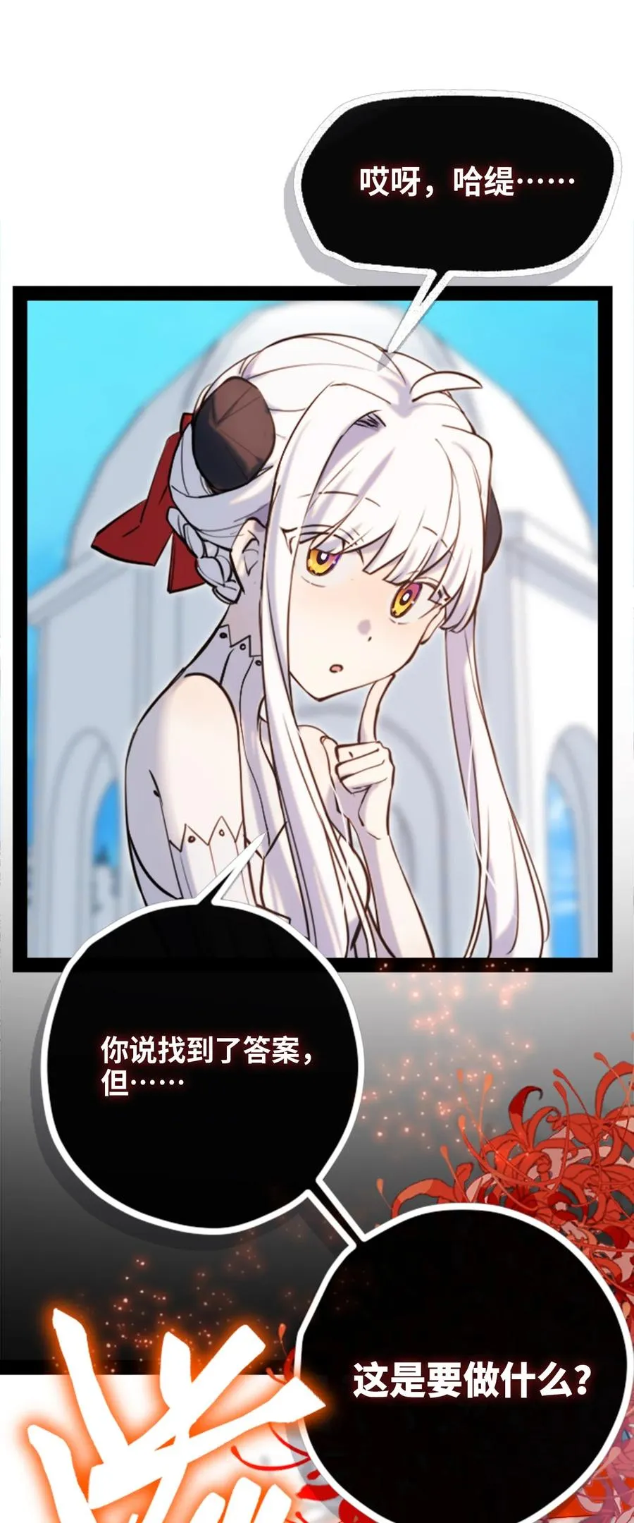 07 重逢之章 第60页