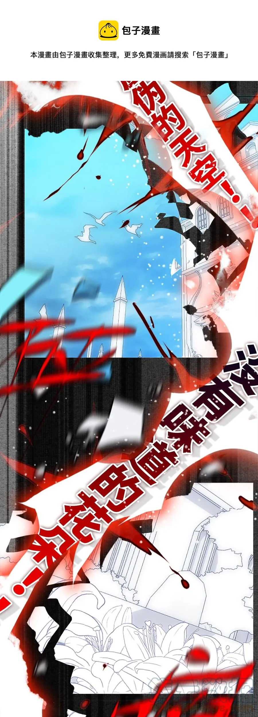 07 重逢之章 第65页