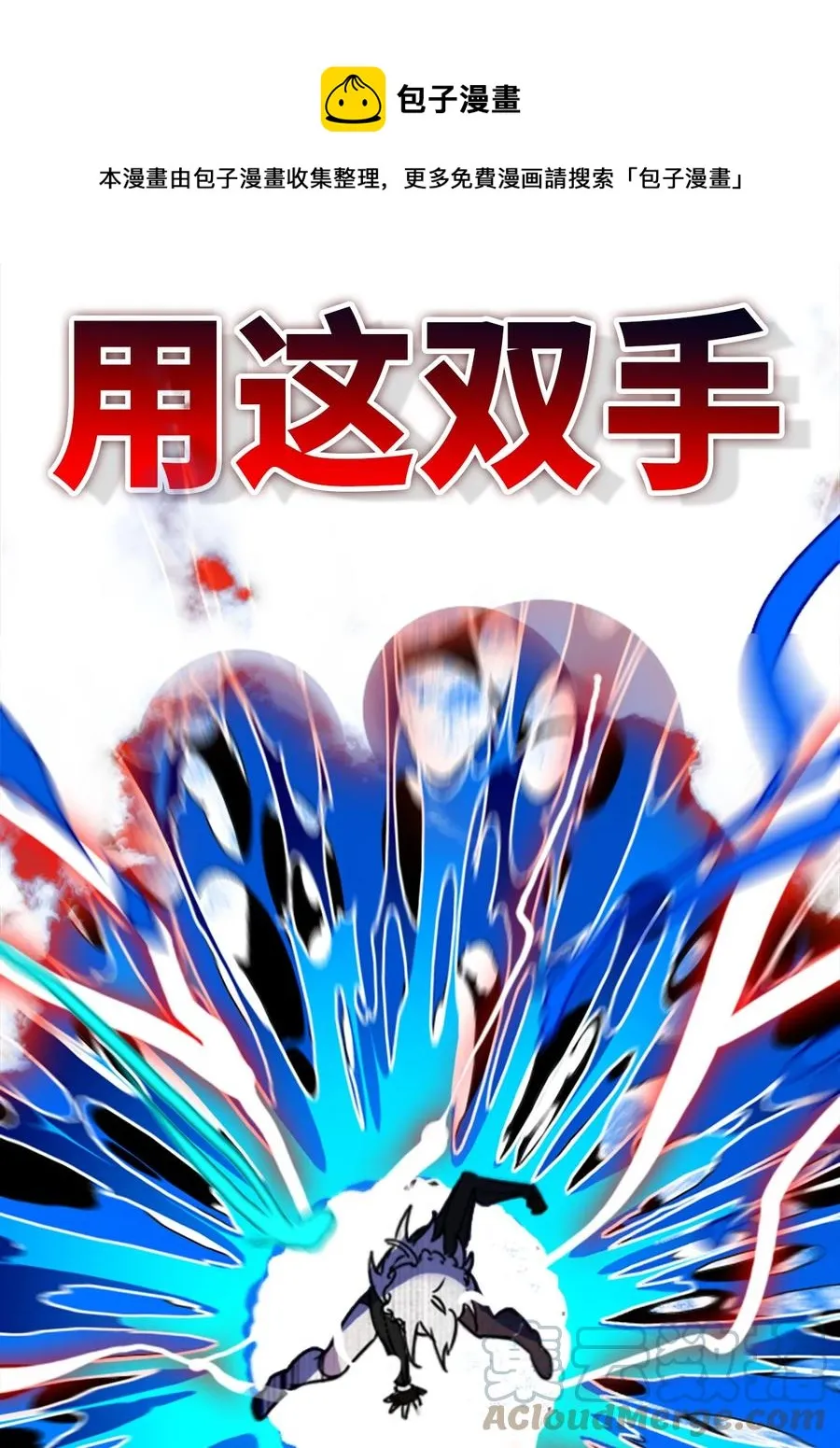07 重逢之章 第69页