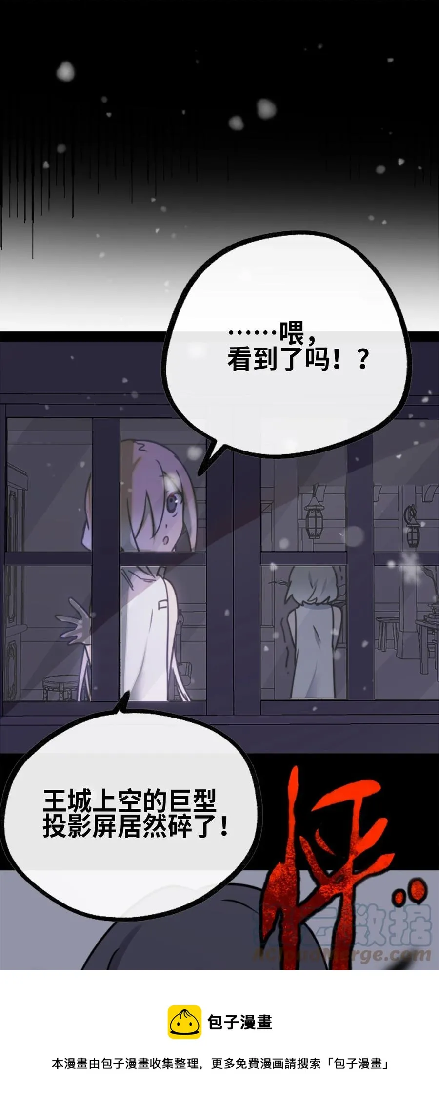 07 重逢之章 第73页