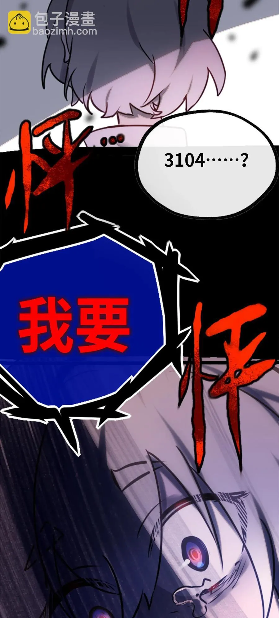 07 重逢之章 第74页