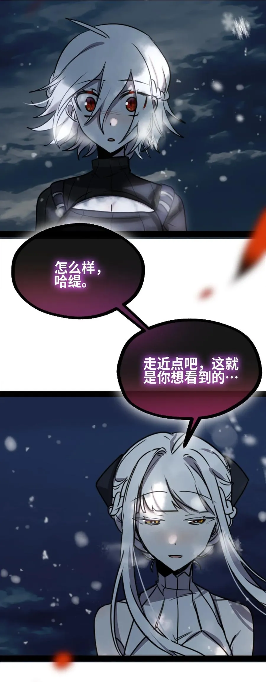 07 重逢之章 第76页