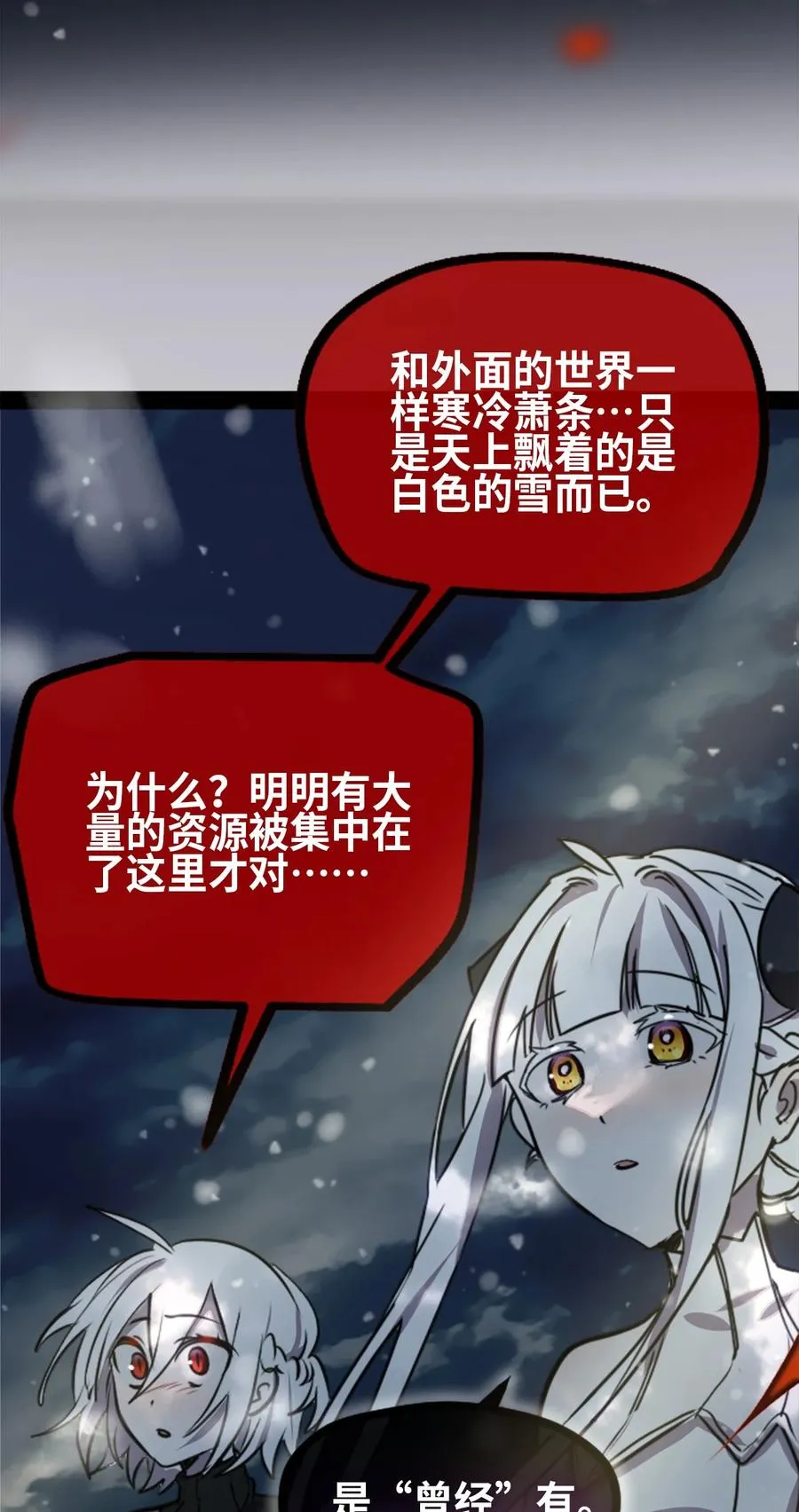 07 重逢之章 第78页