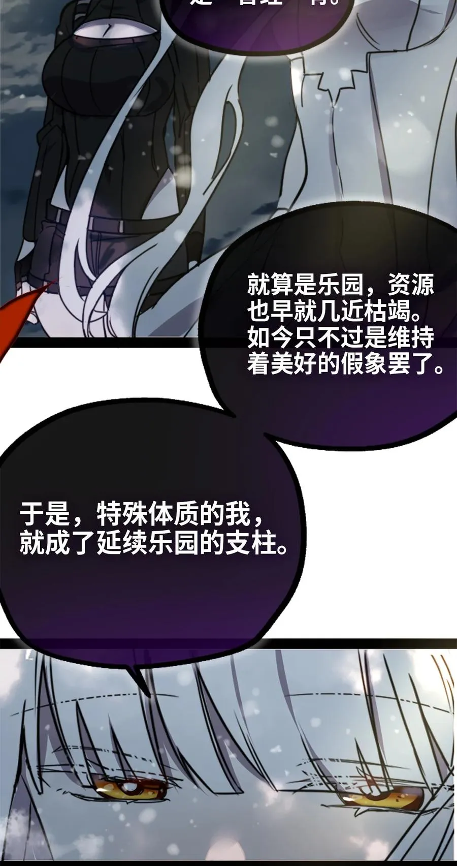 07 重逢之章 第79页