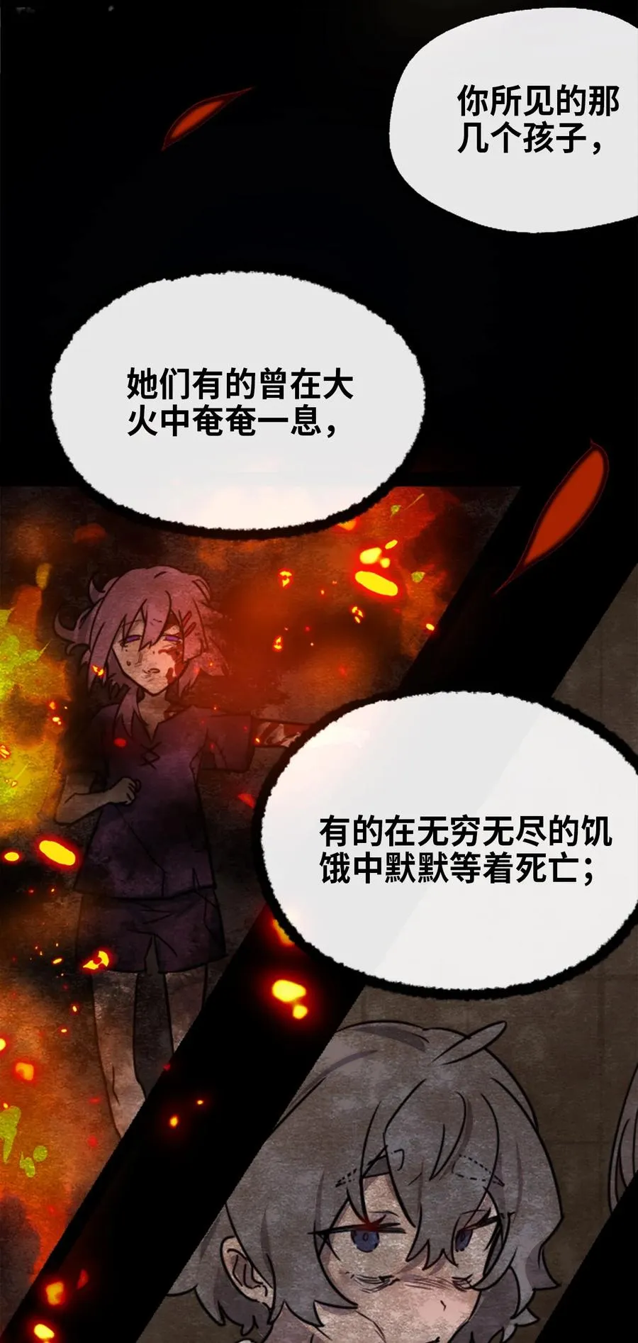 07 重逢之章 第80页