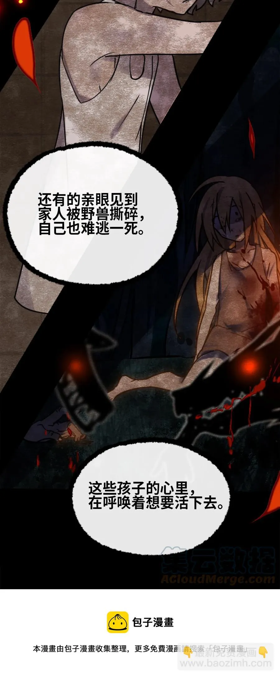 07 重逢之章 第81页