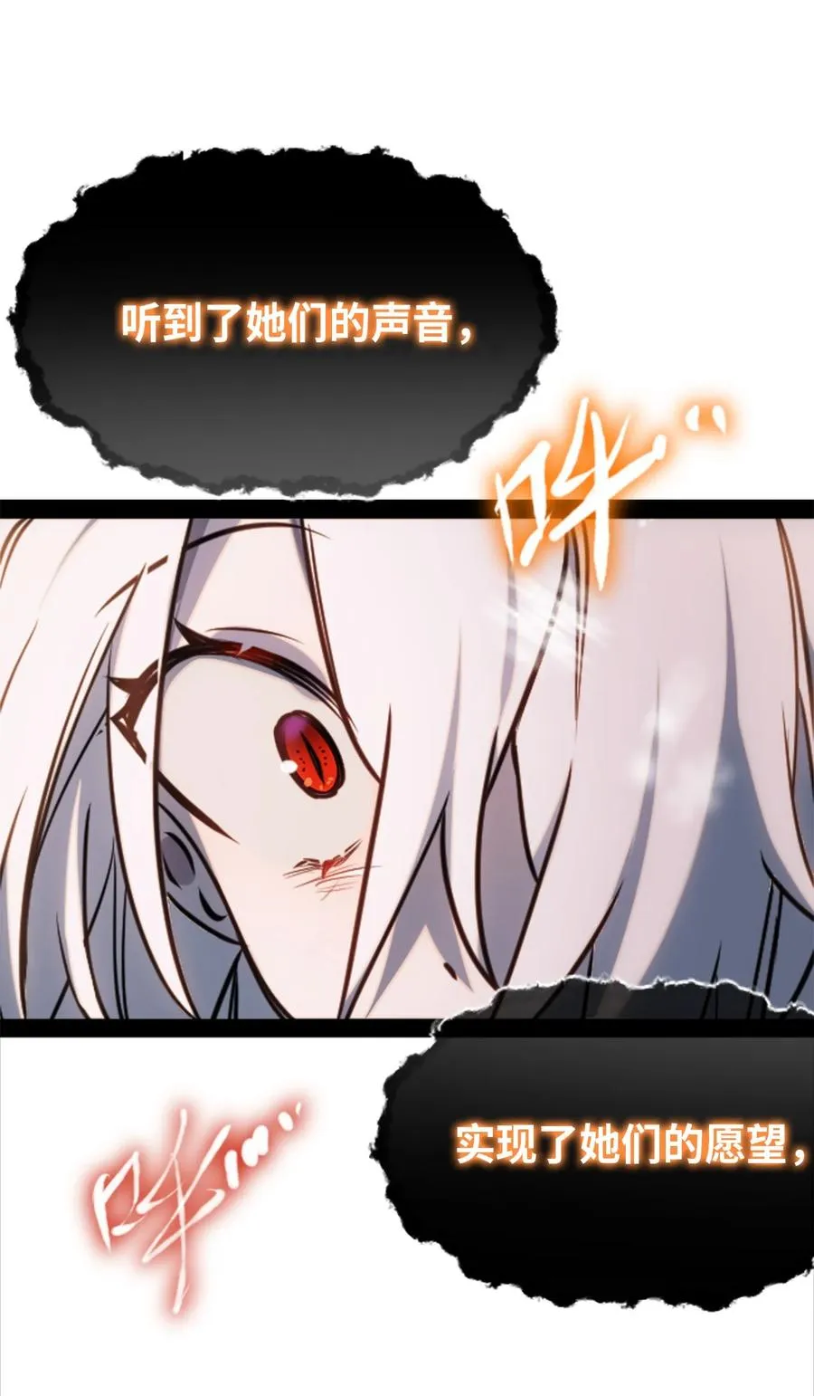 07 重逢之章 第82页