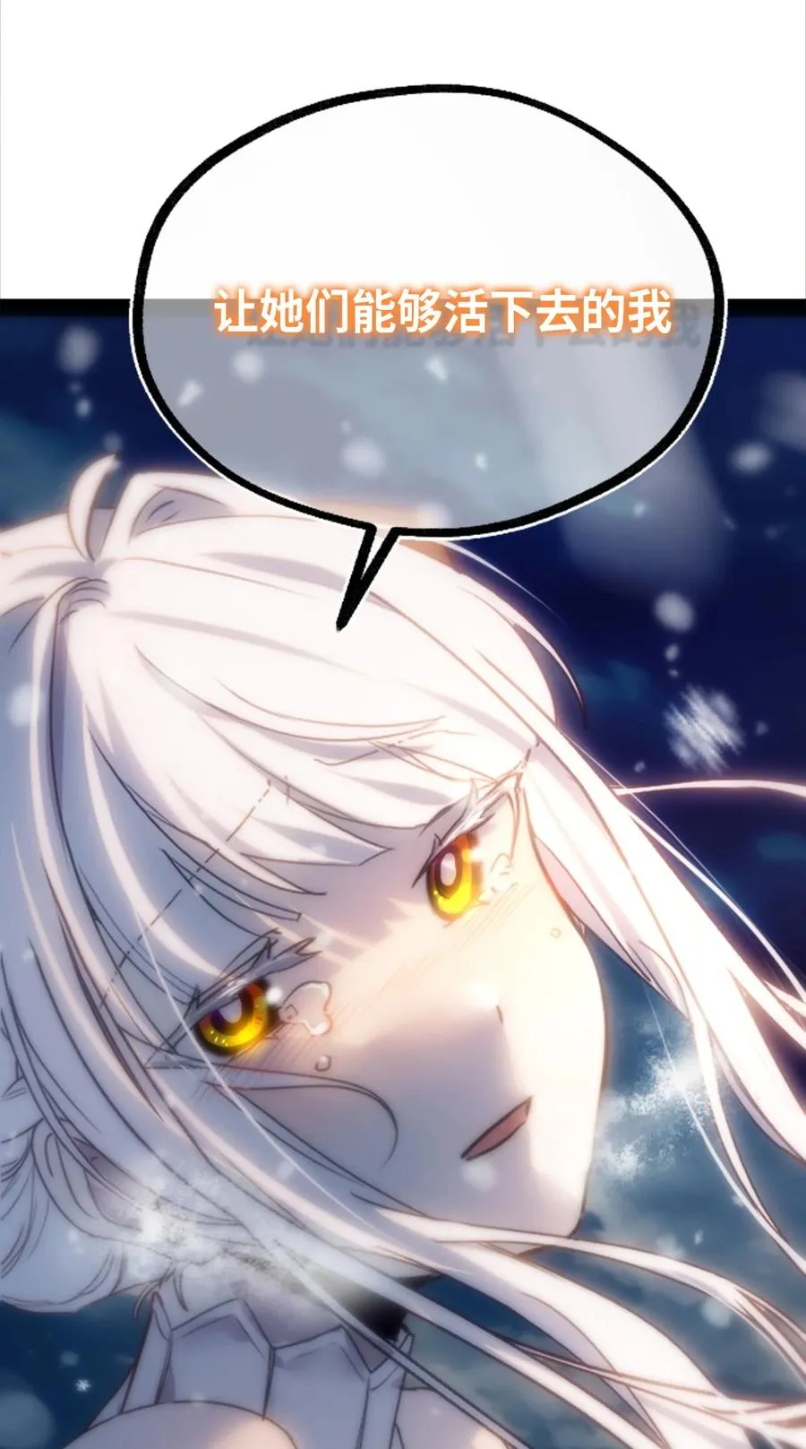 07 重逢之章 第83页