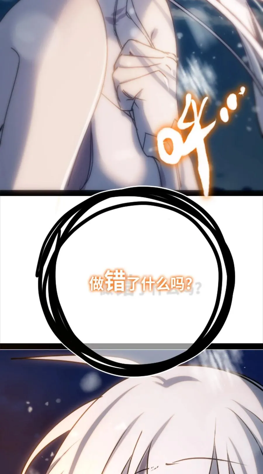 07 重逢之章 第84页