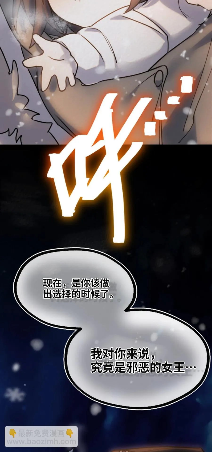 07 重逢之章 第90页