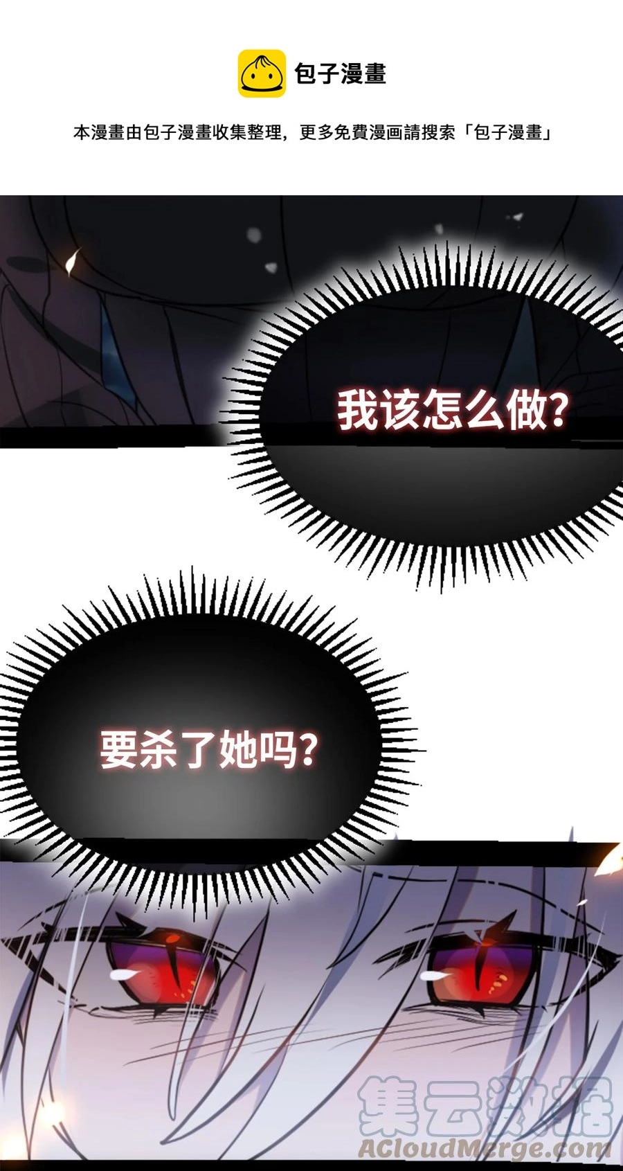 07 重逢之章 第93页