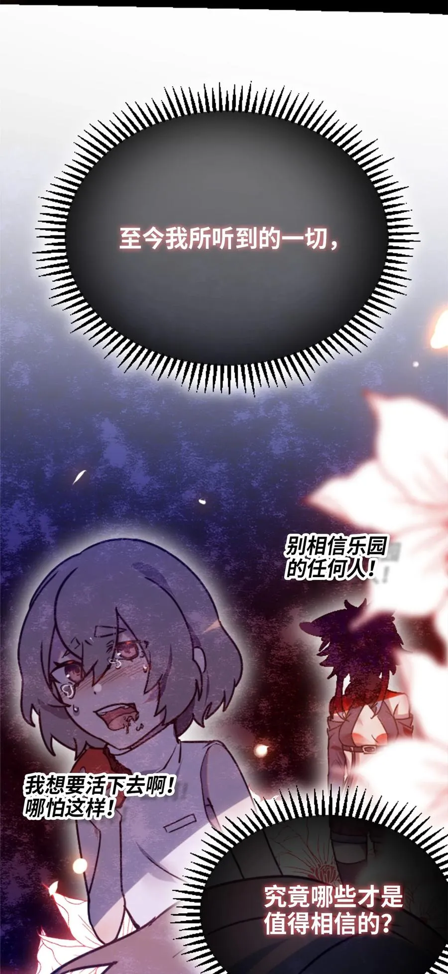 07 重逢之章 第94页