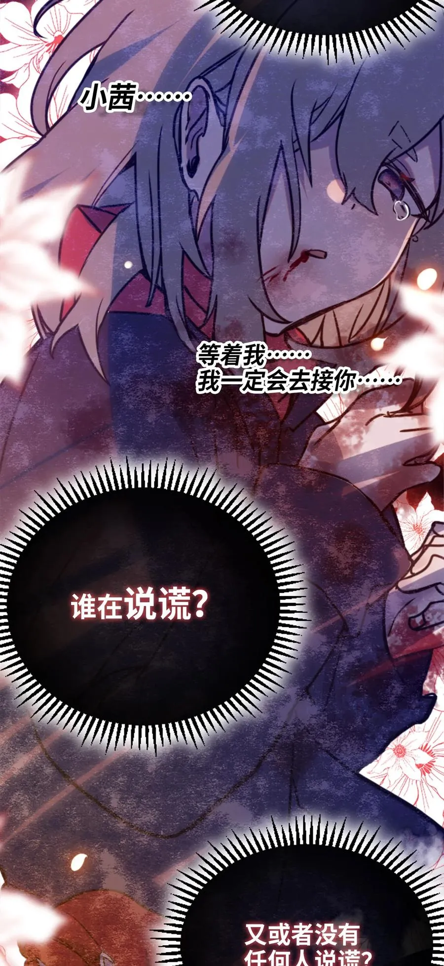 07 重逢之章 第95页