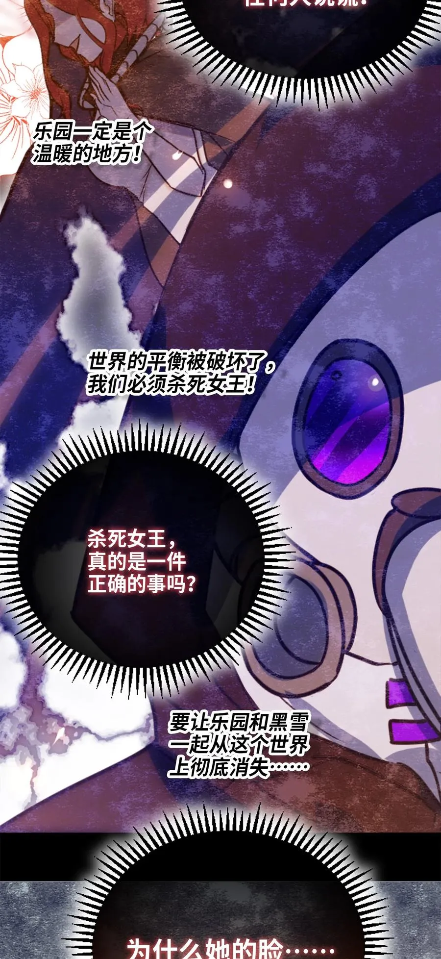 07 重逢之章 第96页