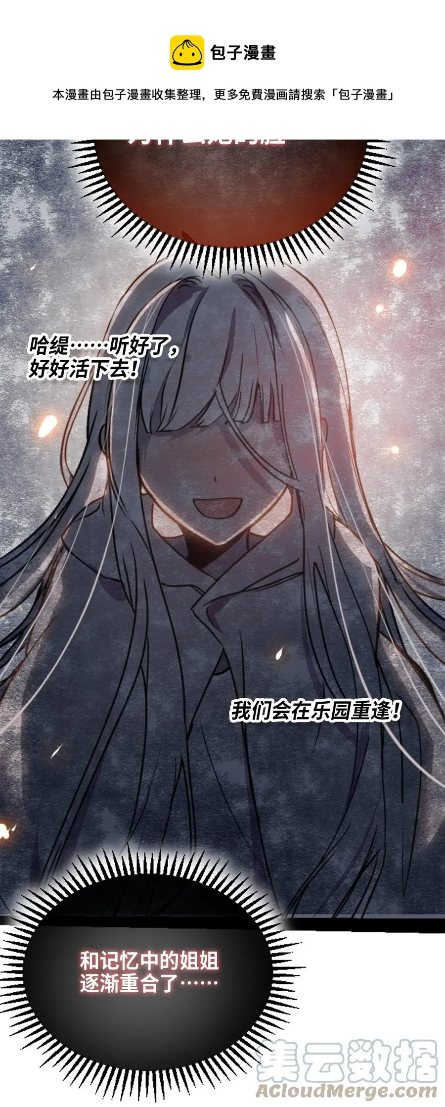 07 重逢之章 第97页