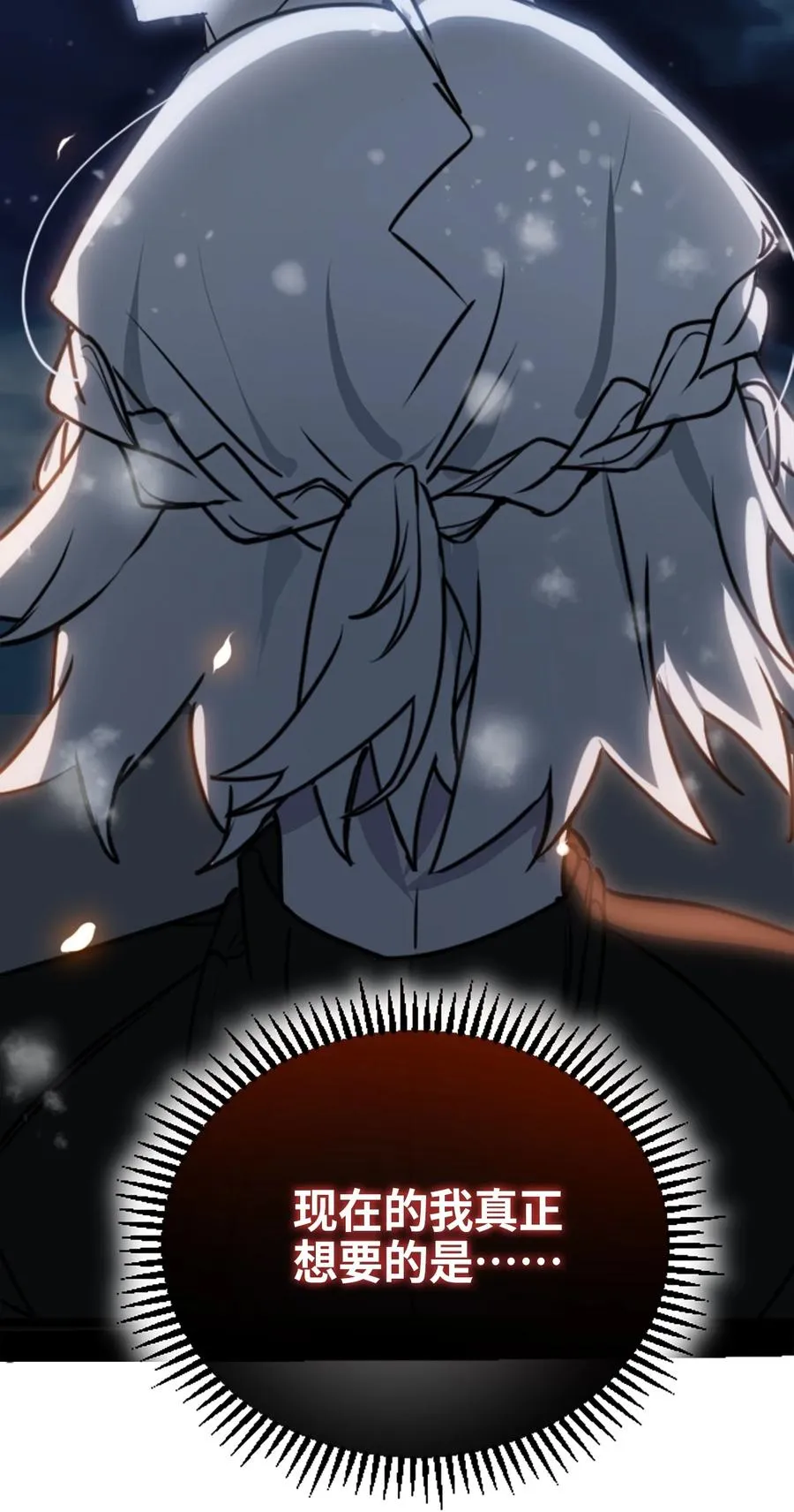 07 重逢之章 第99页
