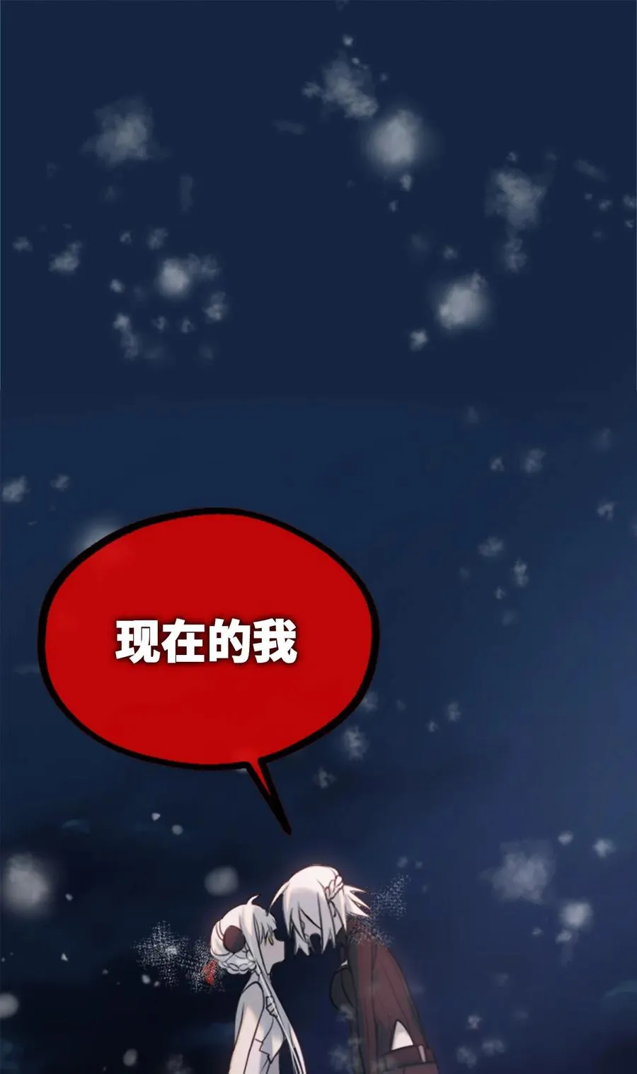 07 重逢之章 第100页