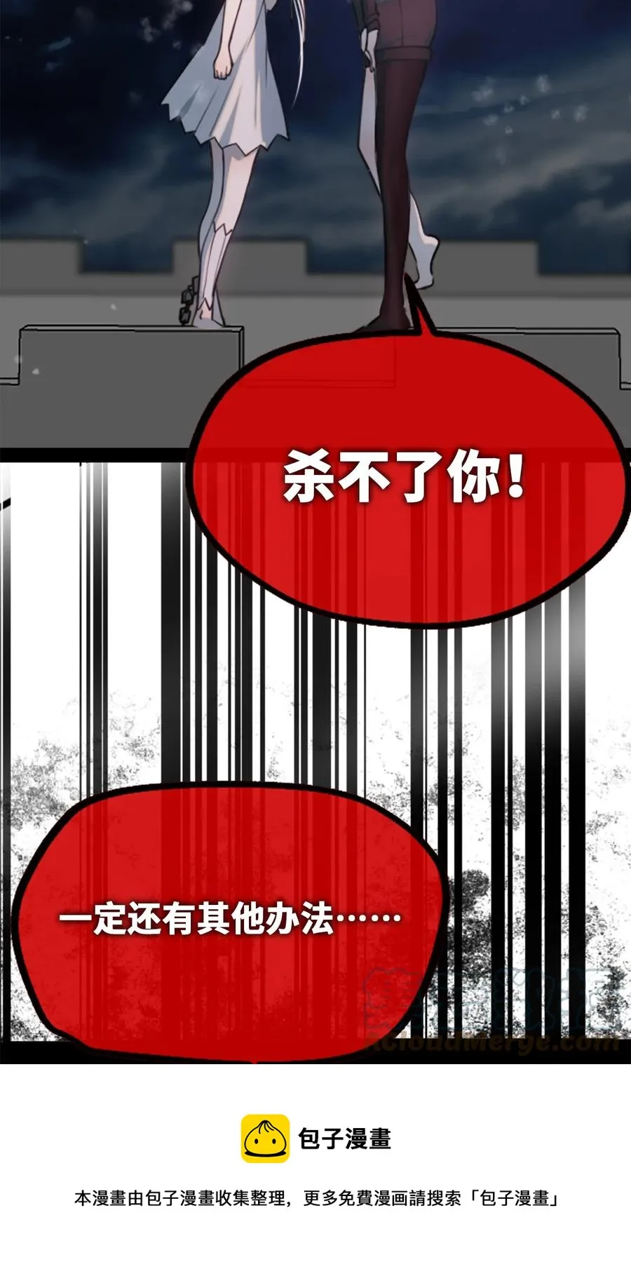 07 重逢之章 第101页