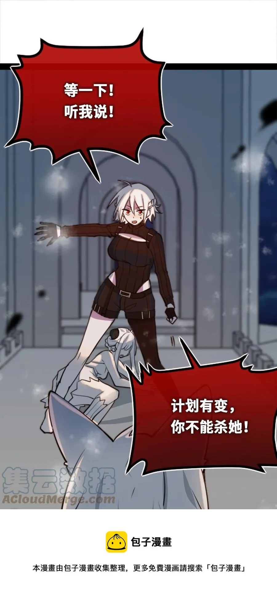 07 重逢之章 第109页