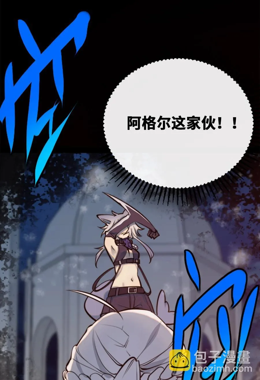 07 重逢之章 第112页