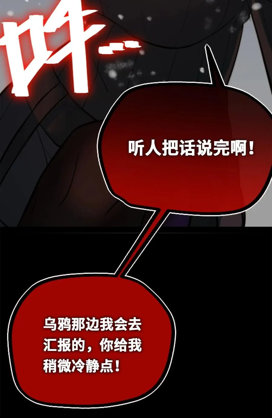 07 重逢之章 第115页