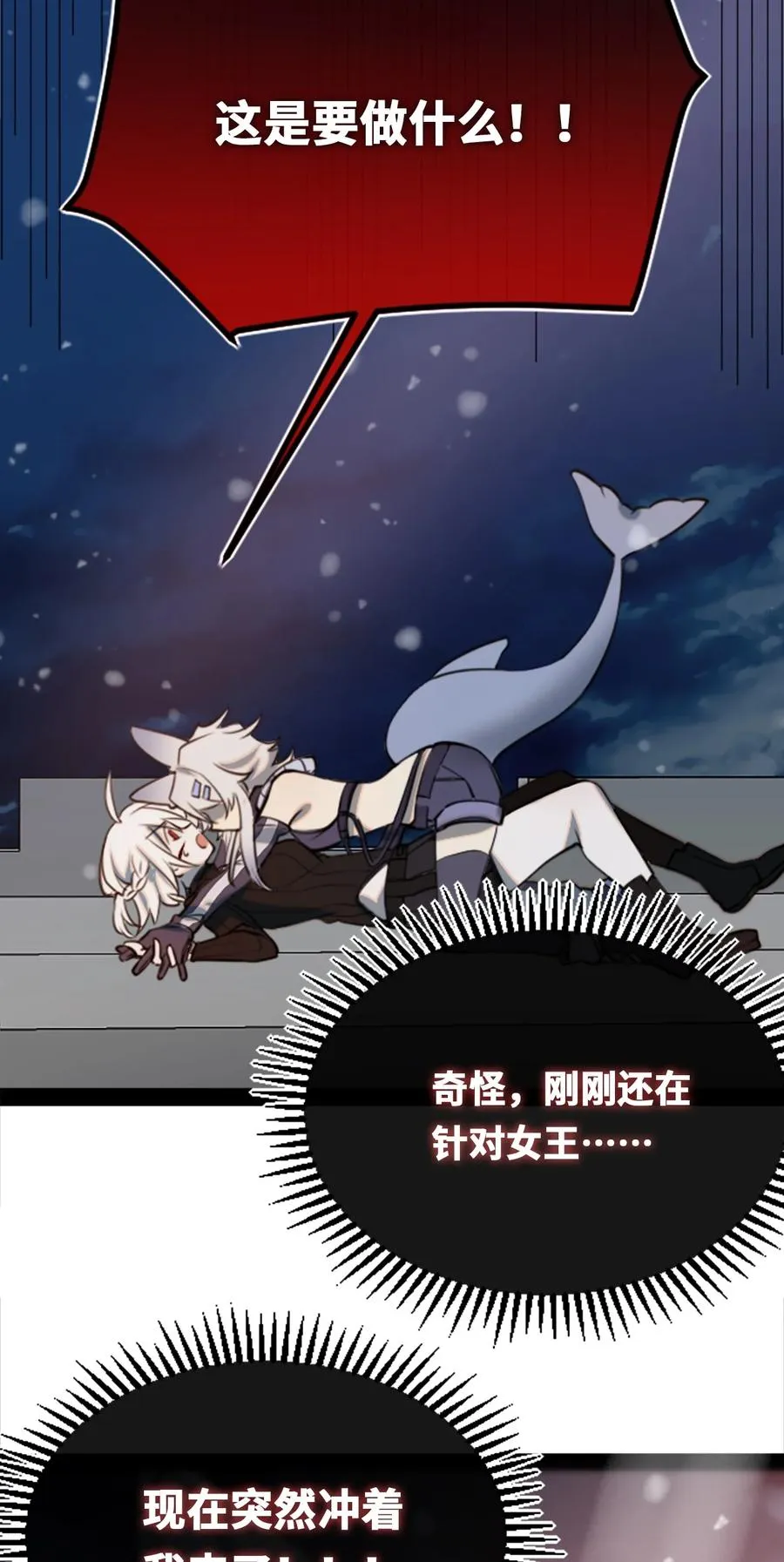 07 重逢之章 第118页