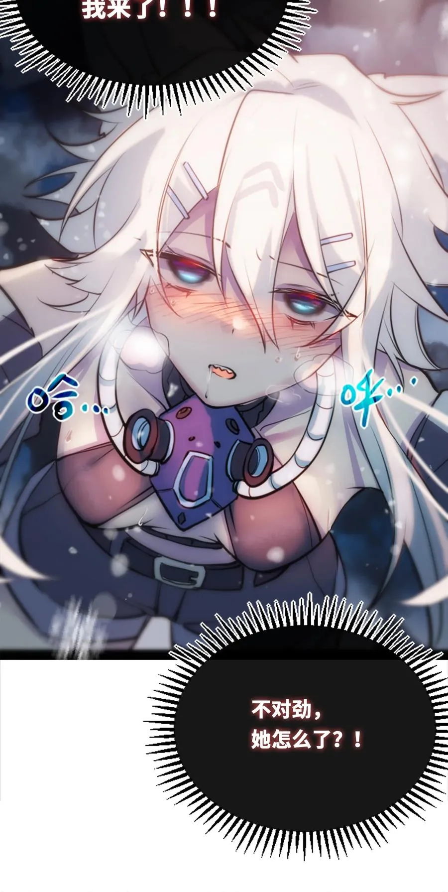 07 重逢之章 第119页