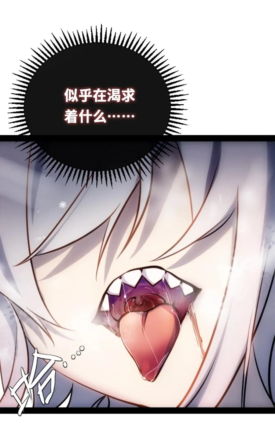 07 重逢之章 第120页