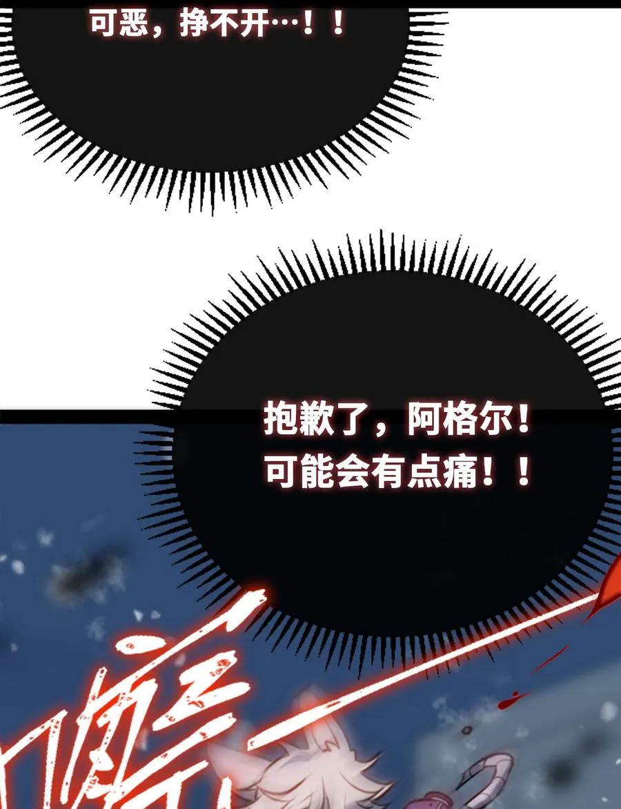 07 重逢之章 第124页