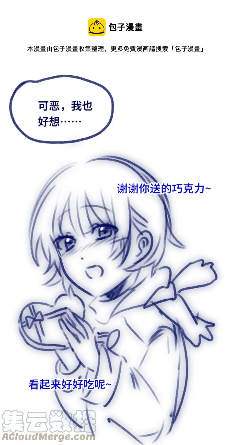 07 重逢之章 第133页