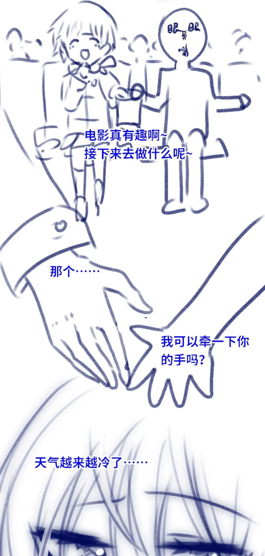07 重逢之章 第134页