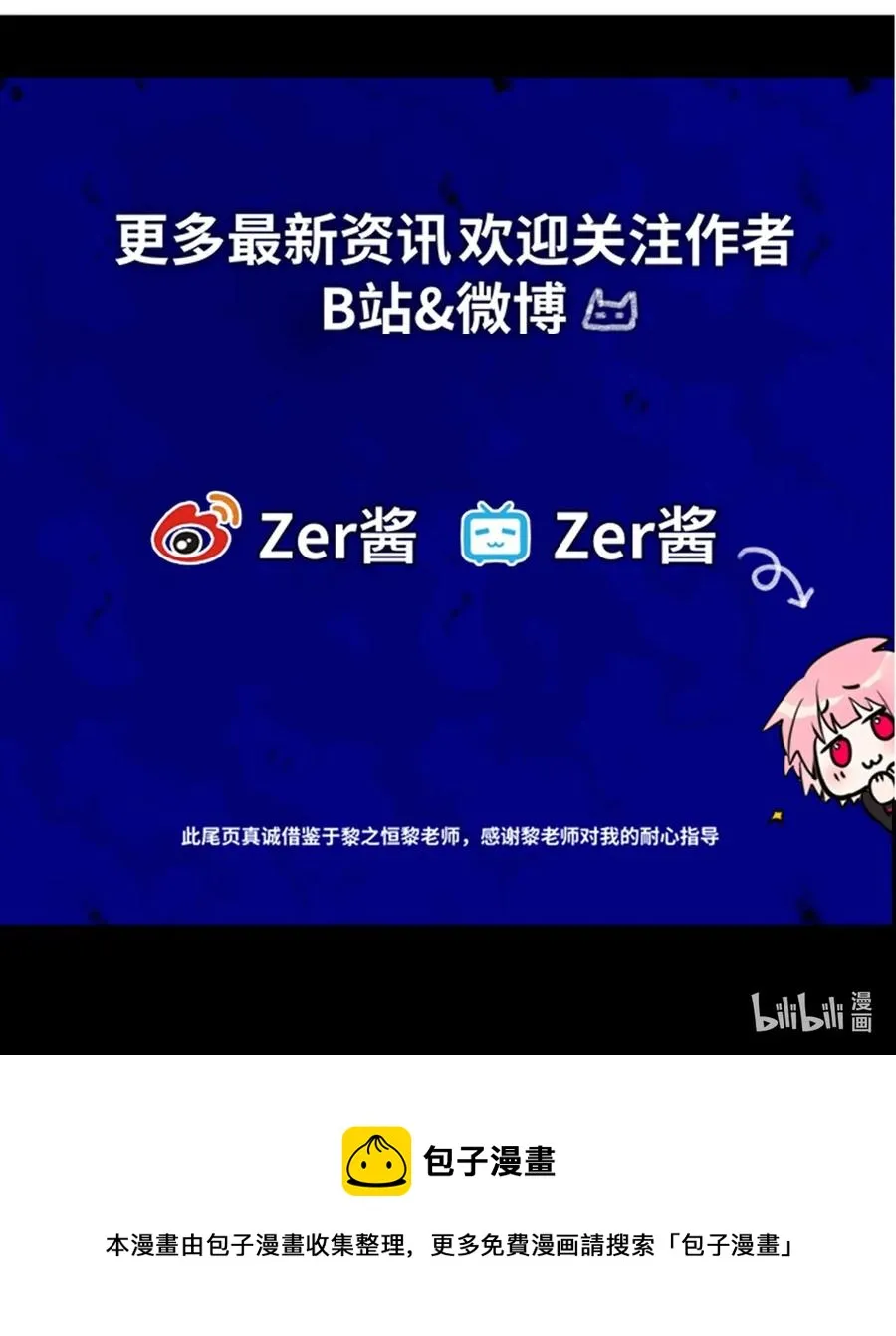 07 重逢之章 第138页