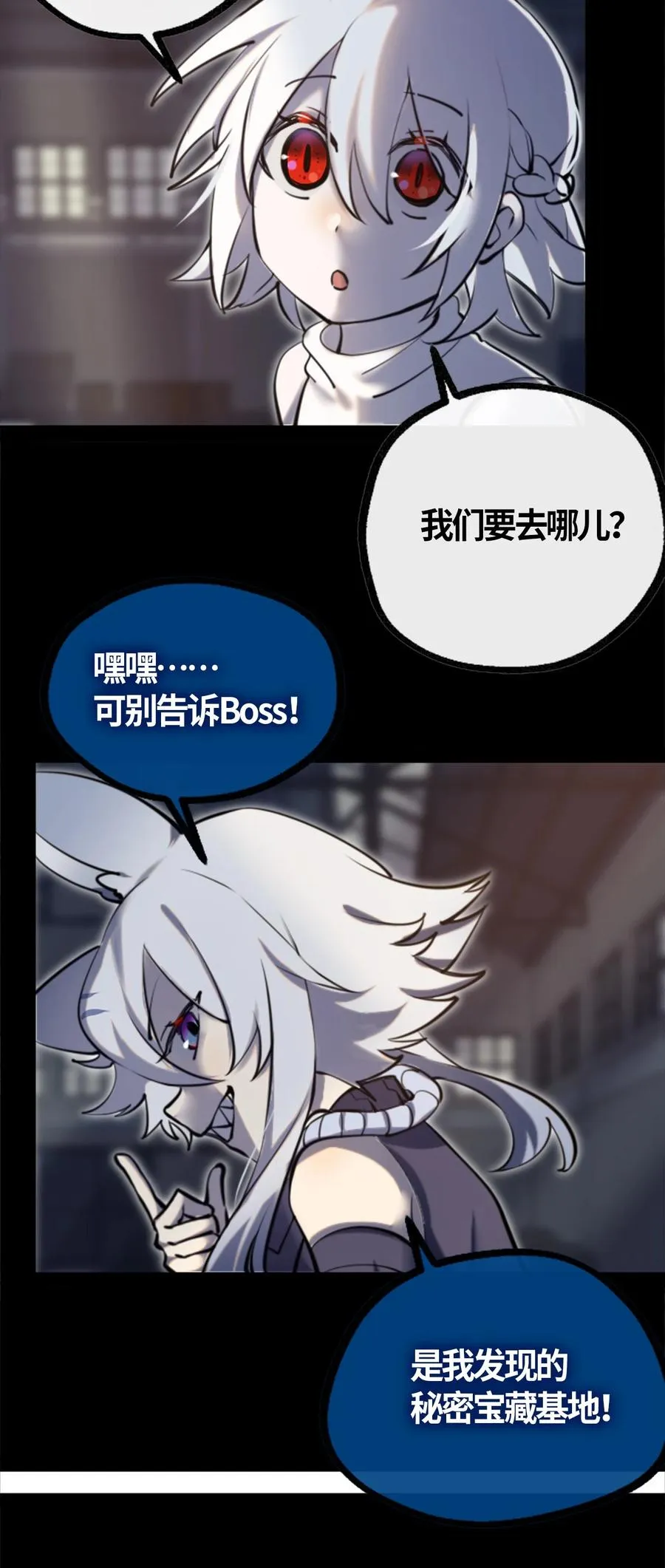 06 噩梦之章 第12页