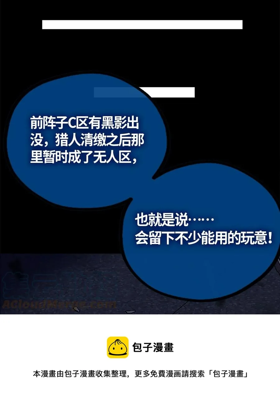 06 噩梦之章 第13页