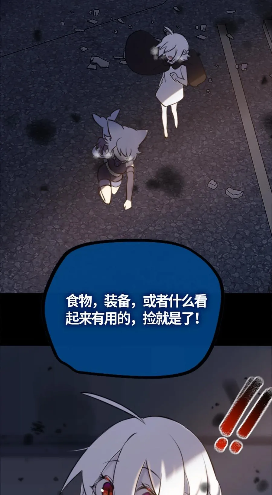 06 噩梦之章 第14页