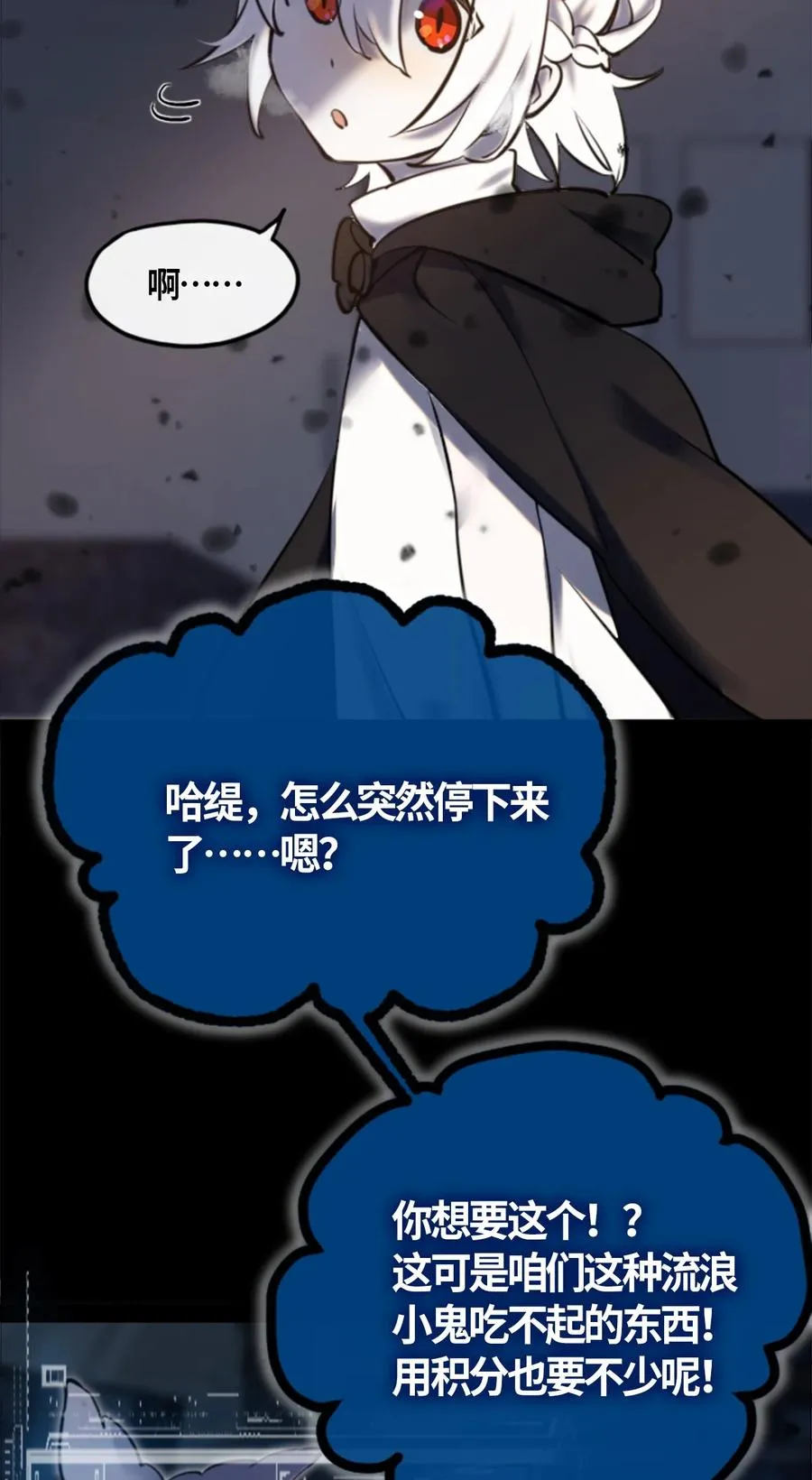 06 噩梦之章 第15页