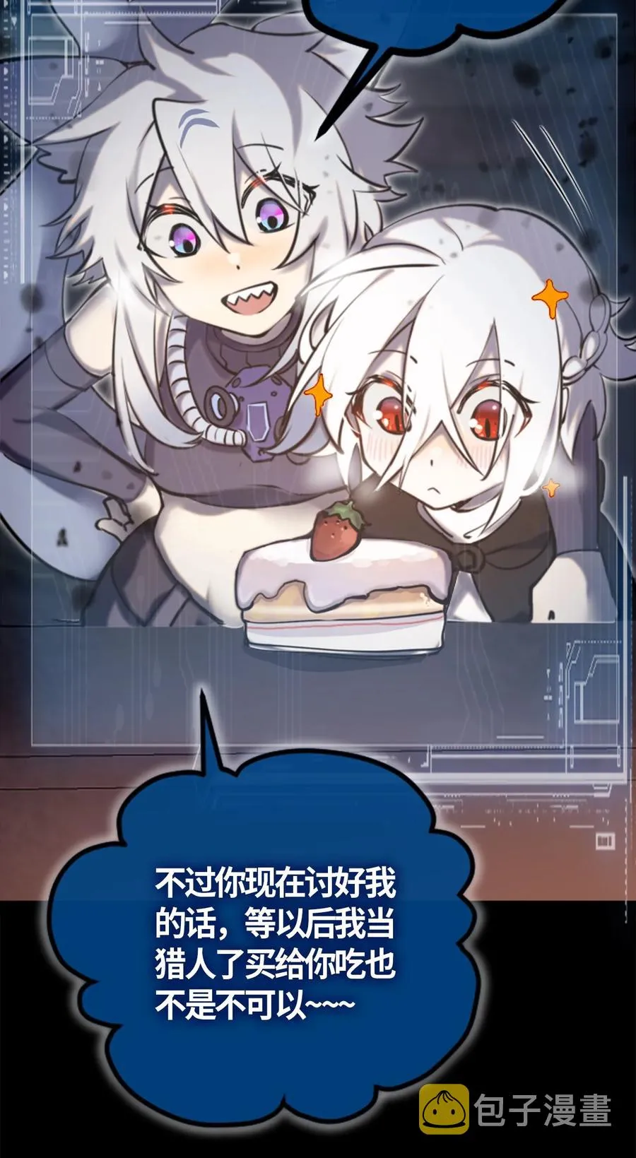 06 噩梦之章 第16页