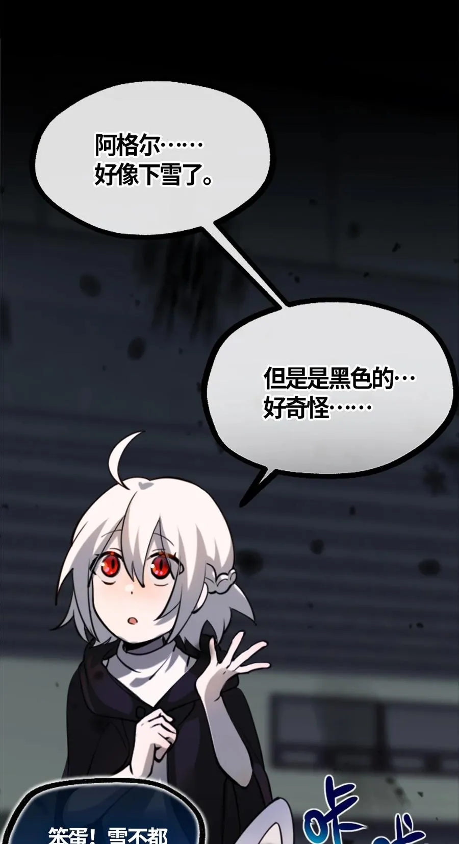 06 噩梦之章 第20页