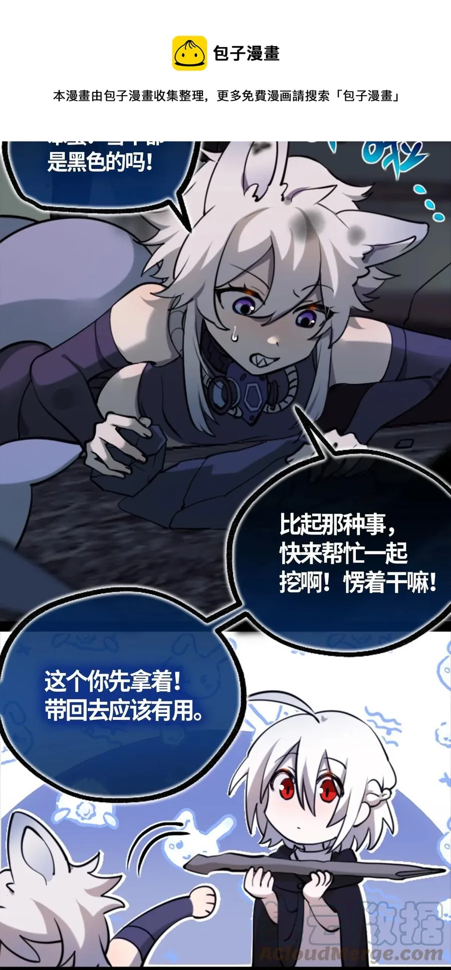 06 噩梦之章 第21页