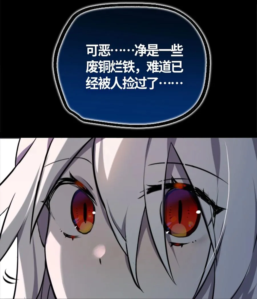 06 噩梦之章 第22页