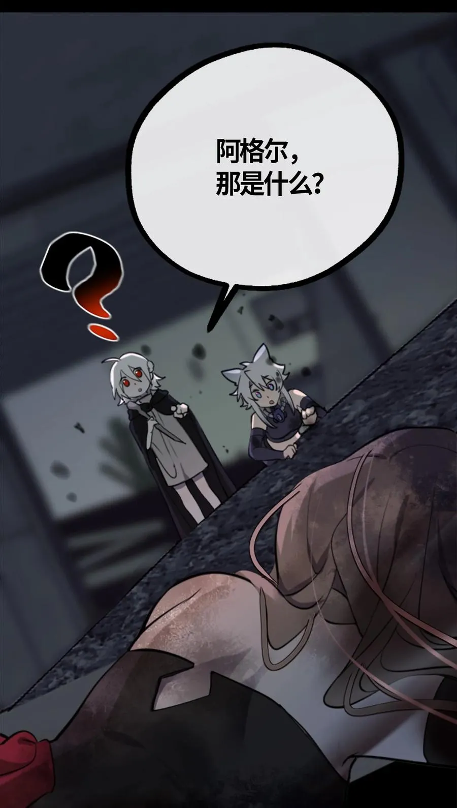 06 噩梦之章 第23页