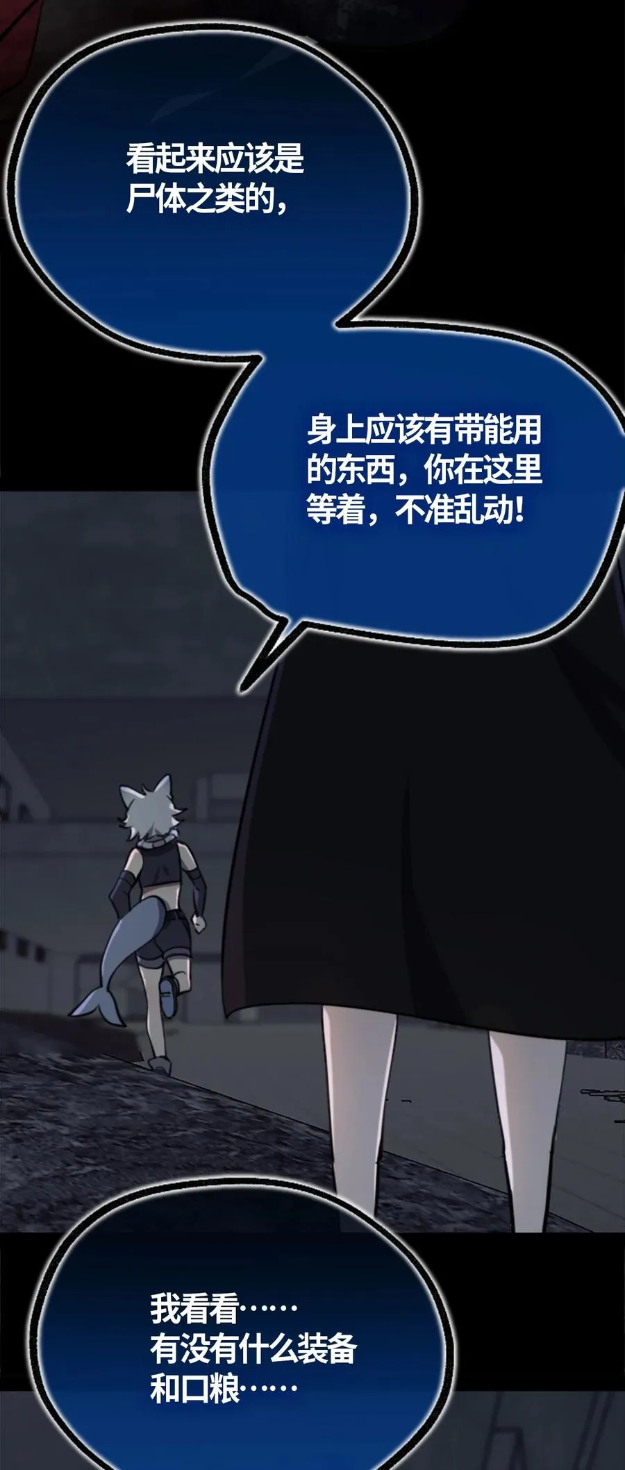 06 噩梦之章 第24页