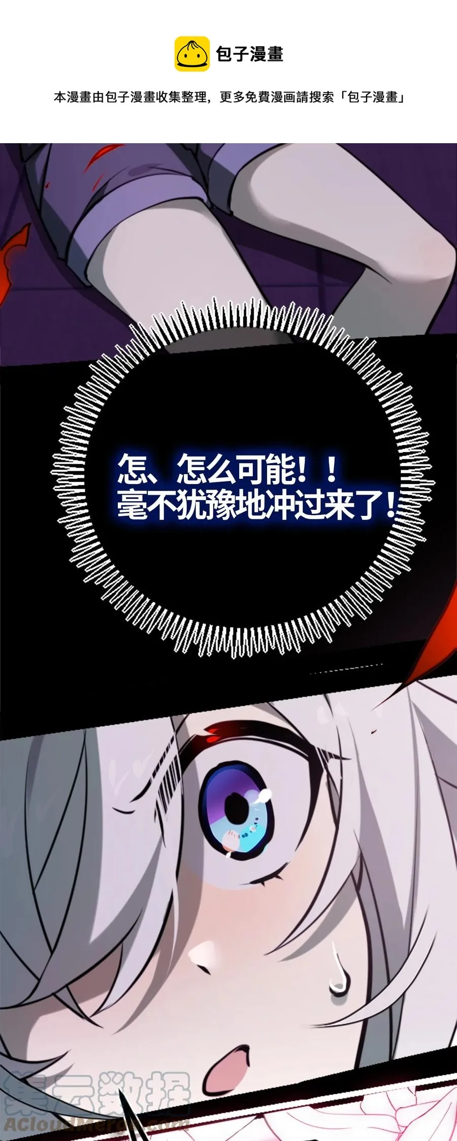 06 噩梦之章 第33页